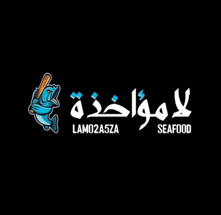 Lamo2a5za Seafood